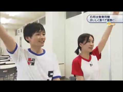 2020年6月13日(土)放送 「6月は食育月間！おいしく食べて健康に」