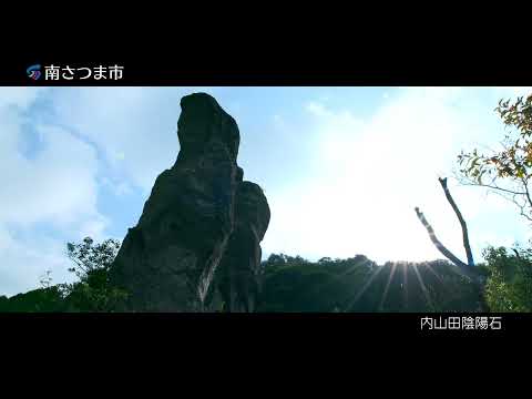 南さつま市【風景】