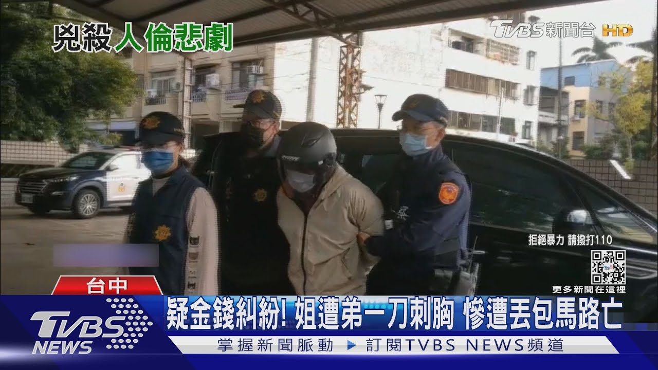 疑金錢糾紛！女遭弟一刀刺胸　慘遭丟包馬路亡