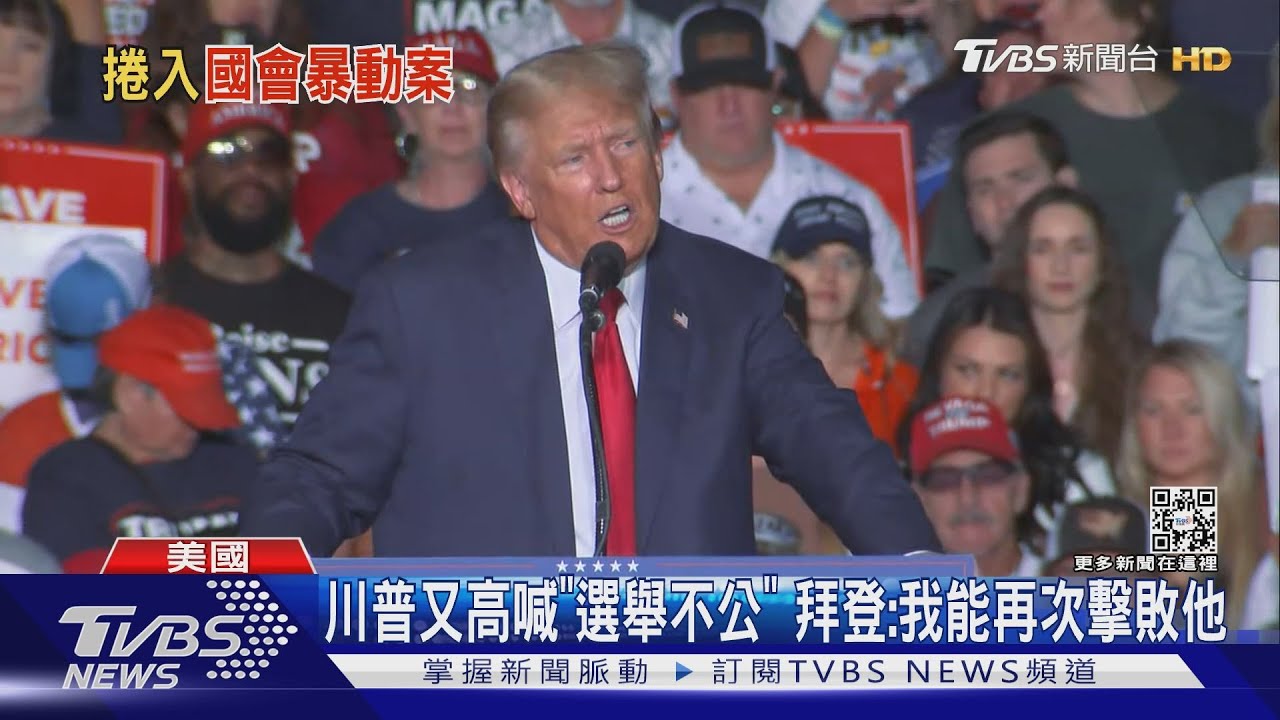 國會暴動案擬傳喚川普 裴洛西痛罵:真想狠揍他