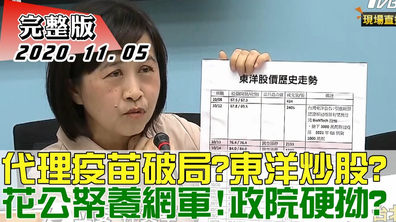 拜登若主白宮 將不抗中?陳一新:拜登「這戰略」台灣更安全!