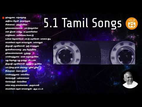 5.1 Tamil Songs | Ilayaraja Duets 5.1 Part 4| Dolby Digital 5.1 Tamil songs | Paatu Cassette Songs