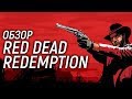 Обзор Red Dead Redemption [Блог Сорка] 