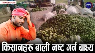 कोशी प्रदेशकै तरकारीको राजधानी भनेर चिनिने धनकुटामा उत्पादित तरकारीले पाएन बजार | Prime TV HD
