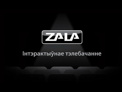 Zala обзор телеканалов (белорусский ОТТ провайдер)
