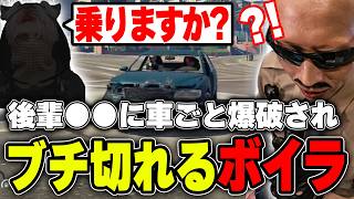 【#ストグラ】警察官の後輩〇〇に車ごと爆破されブチ切れるボイラ【ボイラ/ストグラ切り抜き】
