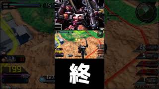 #shorts【EXVS2IB 　エクバ2インフィニットブースト】終わり【終】