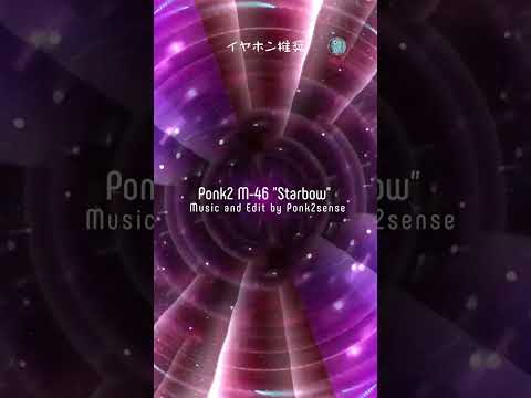 フリーBGM音源 Ponk2 M-46 「Starbow」