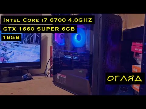 Игровой компьютер Intel Core i7 6700 4.0GHZ, GTX 1660 SUPER 6GB, 16GB DDR4, SSD240, 1TB - фото 1 - id-p2016460763