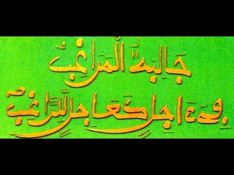 DIÂLIBATOUL MARÂKHIB Rajazz S. IBRAHIMA DIAW Mom Serigne Saliou