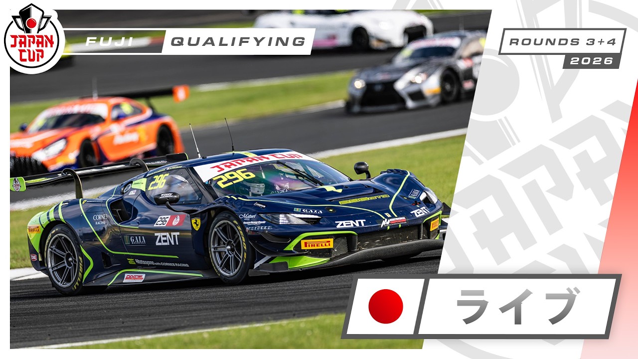 LIVE | Qualifying | Fuji