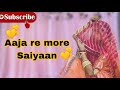 ️Aaja Re More Saiyaan ️ Ye Mausam Milne Ka Hai