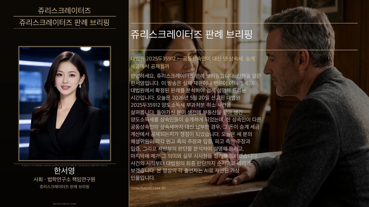 판례 영상