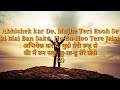 Abhishek - Mark Tribhuvan - Lyrics Video