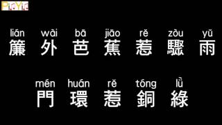Download lagu Jay Chou - Blue and White Porcelain mp3