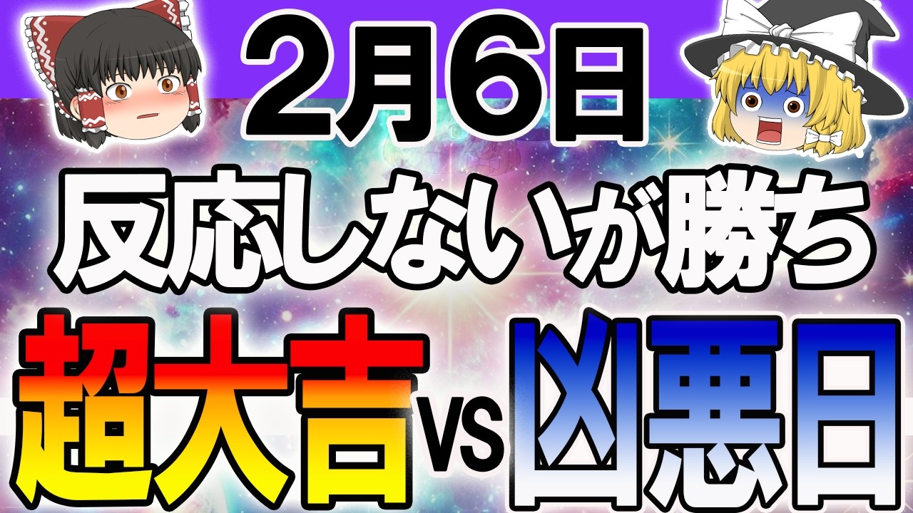 【吉vs凶の混乱日】今日やると運が静かに積み上がる4つのこと！開運法をチェック！星座ランキング #開運法  #タロット占い #スピリチュアル #金運アップ #風水 #今日の運勢 #運試し #星座占い