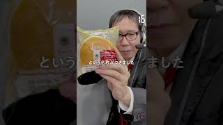 【毎日実況男】ふんわりホットケーキメープル＆マーガリン2個【196/365】#shorts