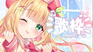 【歌枠】初見さんの心も掴むお歌♡リクエスト◎【憩居ももあ/Vtuber】