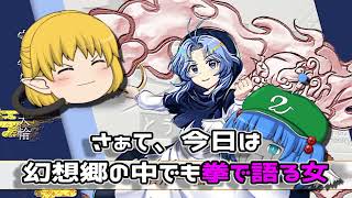 2025【AIと学ぼうシリーズ】「雲居一輪さんの話」「チルノ式」「VOICEVOX使用」【雑談風林火山】BGMはふらんくん魔王魂さん等々