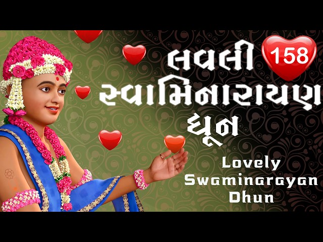 ધૂન