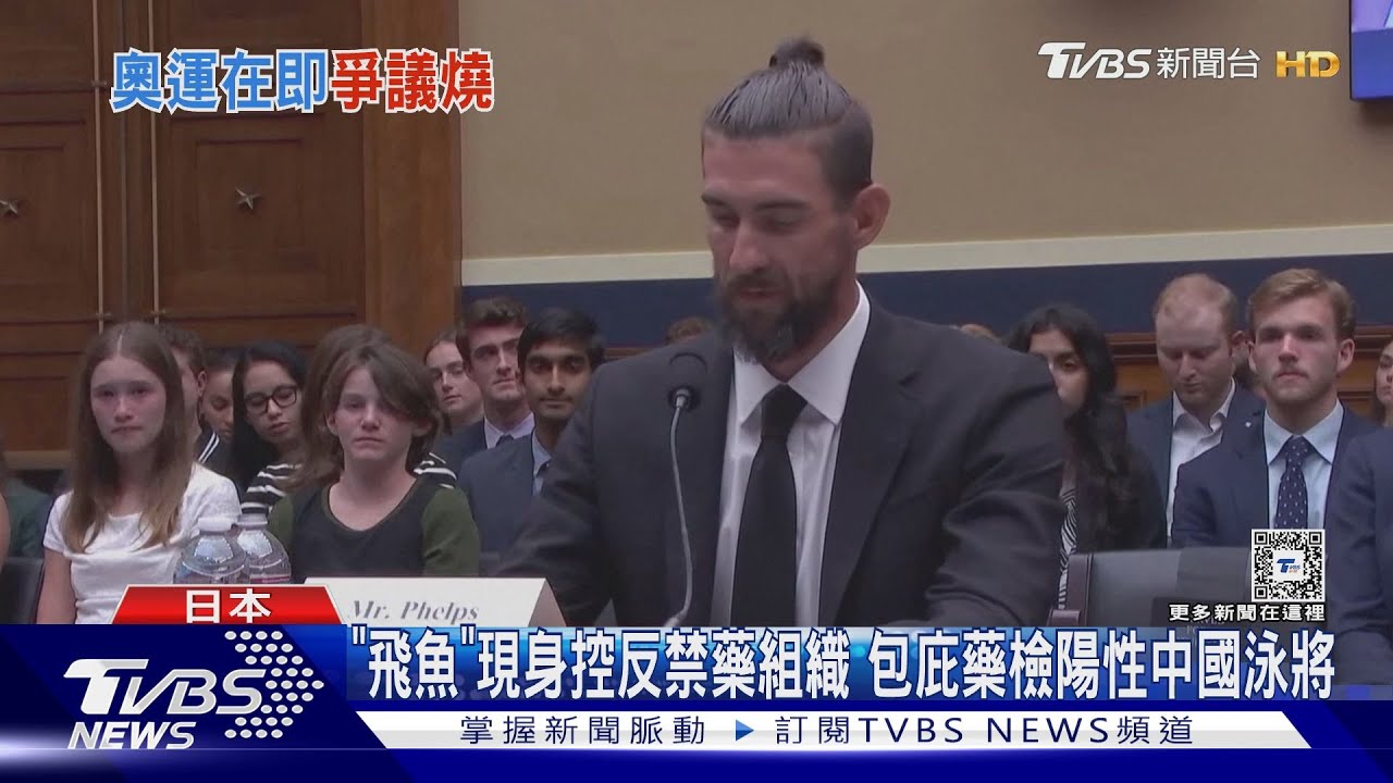 「飛魚」現身控反禁藥組織 包庇藥檢陽性中國泳將