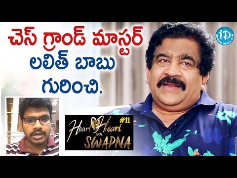 Chamundeswaranath About Chess Grandmaster Lalith Babu || Heart To Heart With Swapna