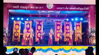 อัปสราศีขรภูมิพิสัย ต้อนรับท่านผู้อำนวยการโรงเรียน