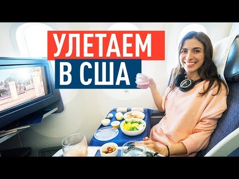 ВСЕ СПОСОБЫ ПЕРЕЕХАТЬ В США