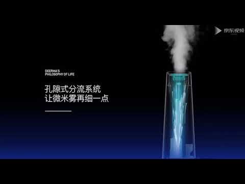 Deerma LD200 4L Air Humidifier Big Capacity Floor Standing Aromatherapy