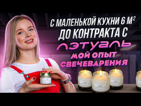 От выгорания до контракта с Лэтуаль