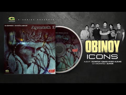 Obinoy | অবিনয় | Icons  | Agontuk 3 | Original Track | @gseriesworldmusic3801