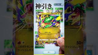 【天空の支配者】キラキラ多め✨今日の10連パック【ポケポケ】　#ポケポケ　#ポケカ　#天空の支配者　#Shorts　#short　#Shortsvideo　#ポケモン