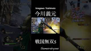 今川義元【戦国無双５】#Shorts