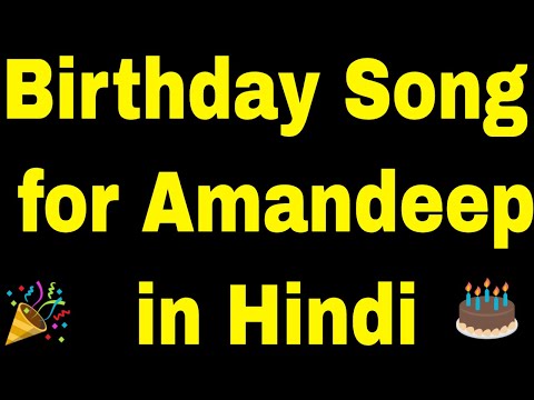 Birthday Song for Amandeep - Happy Birthday Song for Amandeep