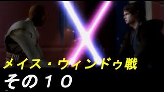 【ゆっくり実況】スター・ウォーズ エピソード3 シスの復讐　Part.10
