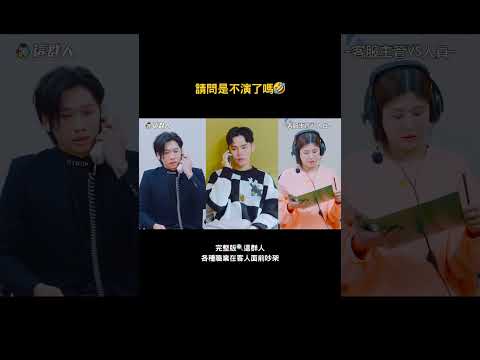 請問是不演了嗎