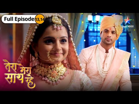 Tera Mera Saath Rahe | Kahaan chali gayi Gopika? | तेरा मेरा साथ रहे