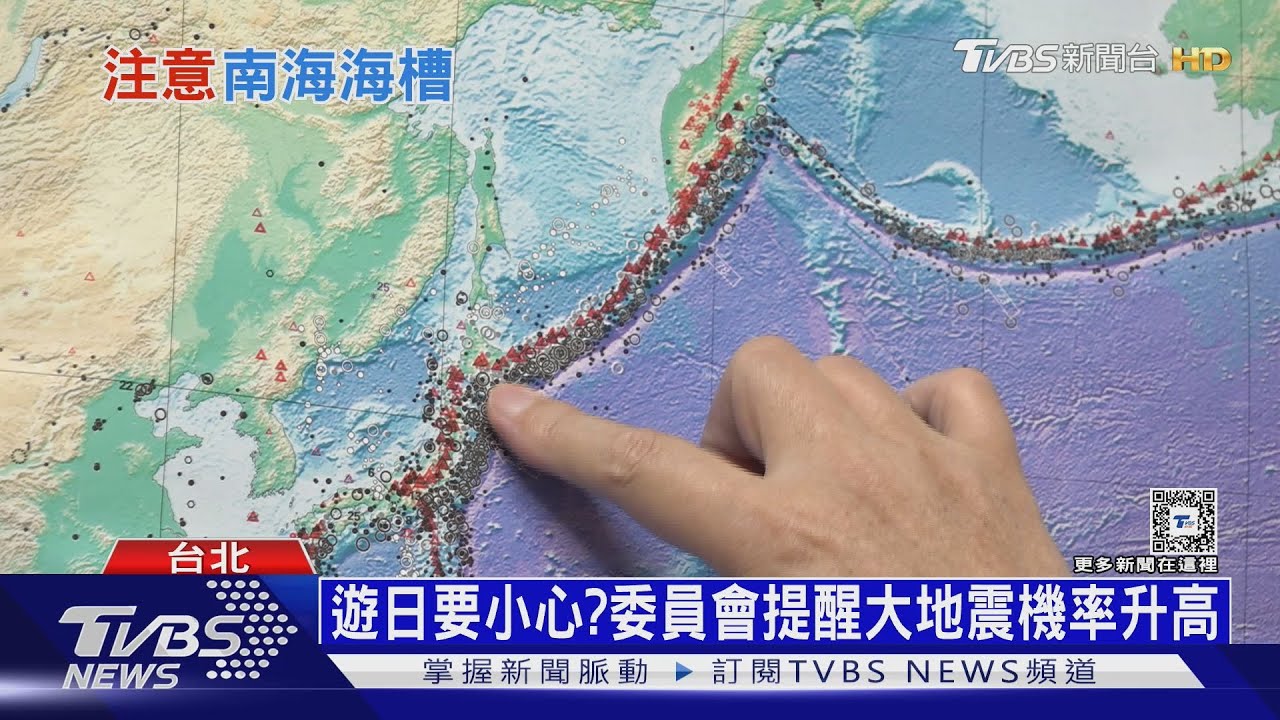 百年大地震周期已到? 日本地震委員會:機率提升至80%