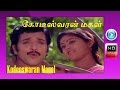 Kodeeswaran Magal Tamil Full Movie Sivskumar Rajalakshmi Classic Old Hits Movie