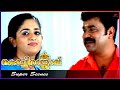 Dileep Plays Games With Kavya Madhavan Kochi Rajavu Movie Scenes Dileep Kavya Rambha