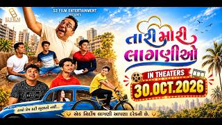 TARI MARI LAGANIO | NEW GUJARATI MOVIE | OFFICIAL TEASER | COMING SOON | 2026