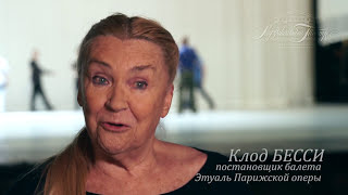 Сюита в белом/ Suite en Blanc