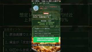 【初心者向け】今の日本株で、避けるべき銘柄と狙い目の銘柄 #株式 #投資 #日本株 #資産運用 #投資初心者 #株式投資 #お金の勉強 #長期投資 #配当金 #老後資金 #株初心者