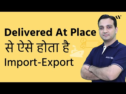 Delivered At Place (DAP) - Incoterm Explained in Hindi Video