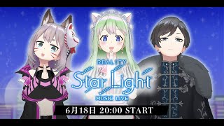 [Vtub] REALITY Star Light 5 LIVE演唱會