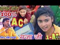 वायरल सॉन्ग 101 लगे दिएया मे गर्मी राजा �