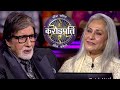 Jaya Bachchan Grills Big B On The Hot Seat Kaun Banega Crorepati S14