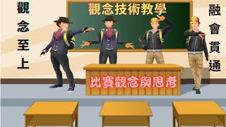 [心得] 從0開始的R24道路