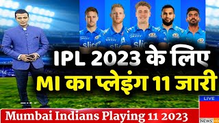 IPL 2023 - Mumbai Indians Playing 11 2023 || Mi Target Players 2023 || Mi Squad 2023