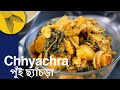Chhyachra Machh Er Matha Diye Pui Chorchori Bengali Malabar Spinach Medley With Fish Head